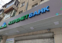 Visa ввела ограничения для обслуживания карт «Керемет Банка»