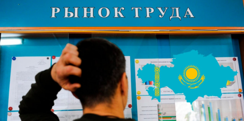 В Казахстане безработица выше, чем в Африке. Но по документам &mdash; все хорошо