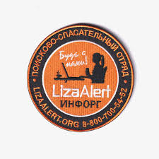 Наш язык &mdash; это язык доброты: волонтеры UzAlert заявили об угрозах и разжигании межнациональной розни