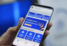 Приложение «Тундук» и Портал электронных госуслуг временно будут недоступны