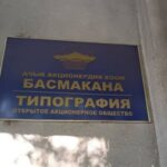 Исторический квартал под снос? Как центр Бишкека теряет архитектурную память