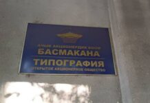 Исторический квартал под снос? Как центр Бишкека теряет архитектурную память