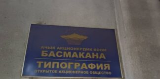 Исторический квартал под снос? Как центр Бишкека теряет архитектурную память