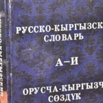 «Моя твоя не понимай»