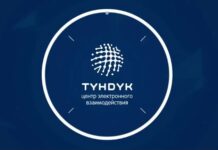 Садыр Жапаров поручил ликвидировать ОАО «Тундук»