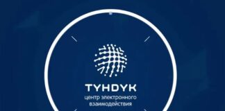Садыр Жапаров поручил ликвидировать ОАО «Тундук»