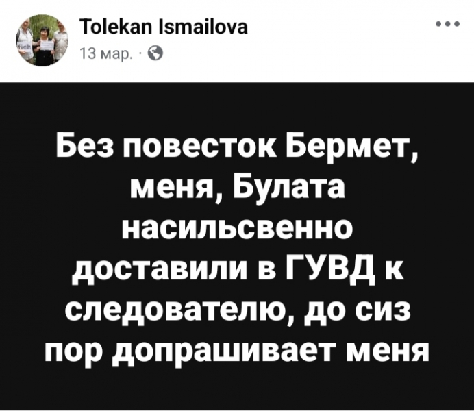 Чон казат кыргызского ОБОНа