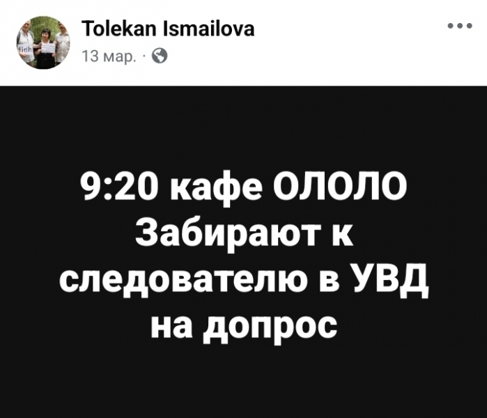 Чон казат кыргызского ОБОНа