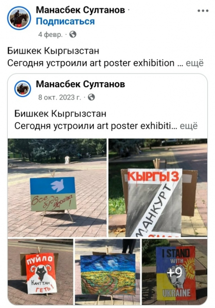 Грантоедам из Кыргызстана всё равно, с кем дружить. Лишь бы против русских
