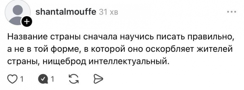 О том, как поссорились кыргызские и украинские диванные языковеды
