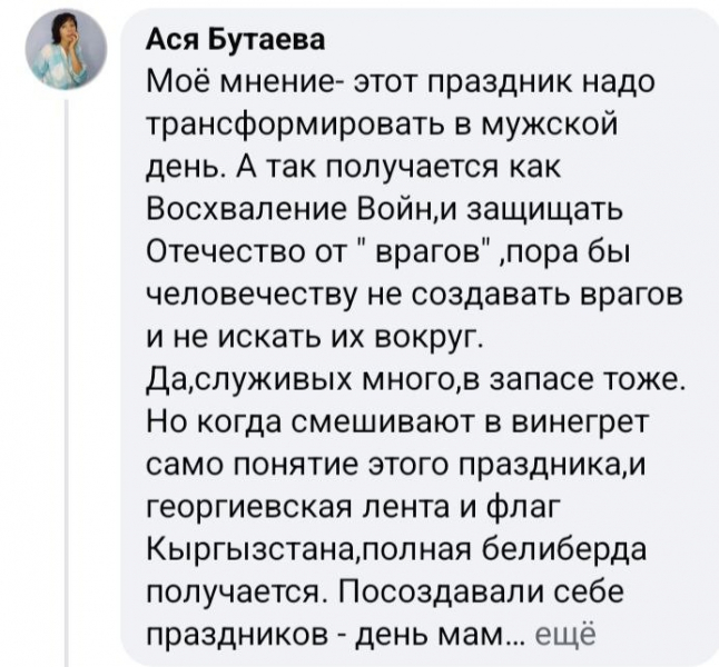 Кручу-верчу, стать великим хочу