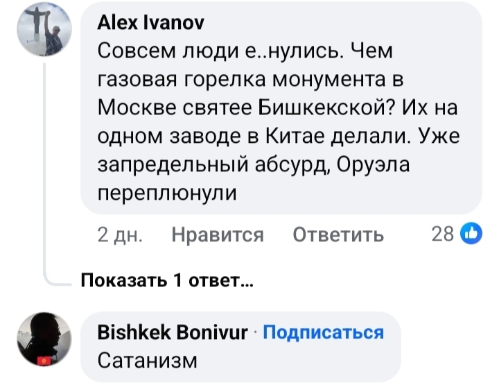 У кыргызских грантоедов – обострение «победобесия»