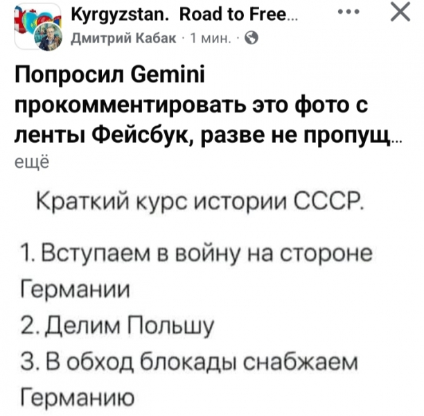 У кыргызских грантоедов – обострение «победобесия»