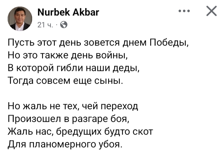 У кыргызских грантоедов – обострение «победобесия»