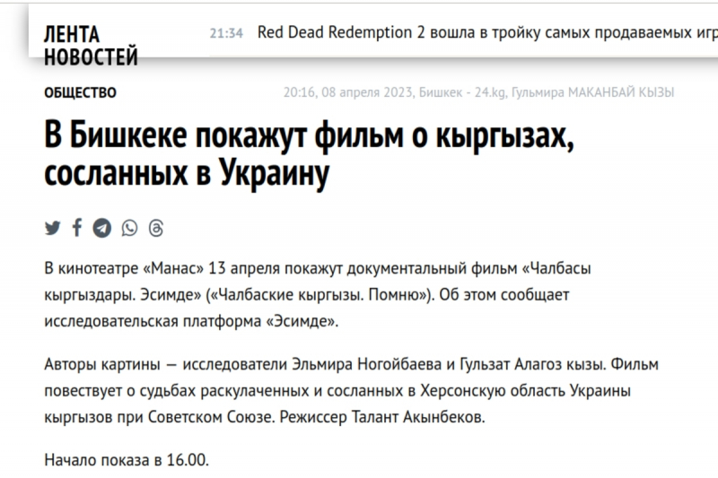 Ведомство страха: почему западная пропаганда в Центральной Азии успешна