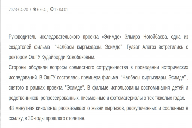 Ведомство страха: почему западная пропаганда в Центральной Азии успешна