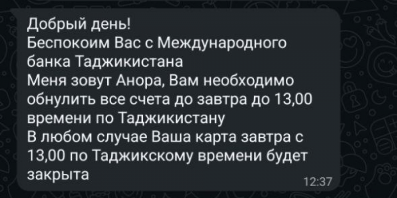 Международный банк Таджикистана блокирует счета по спискам ГУР Украины — реакция блогеров и вопросы в обществе