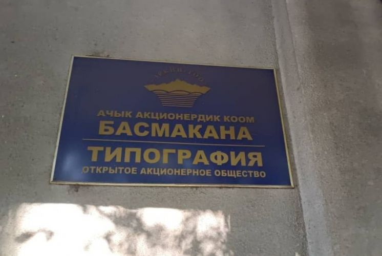 Исторический квартал под снос? Как центр Бишкека теряет архитектурную память
