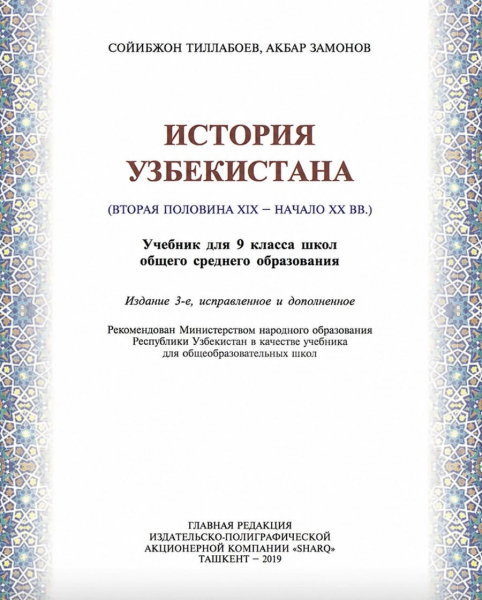 «Искусство» трактовки фактов: как преподают историю в республиках Центральной Азии (II)