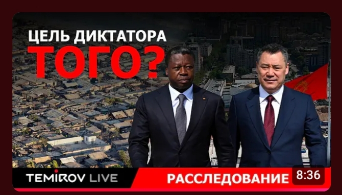 Шах и мат кыргызским «деколонизаторам»